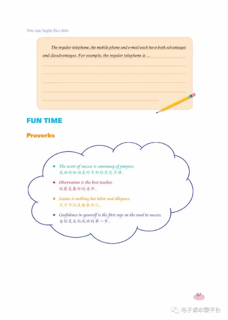 九年级上册英语上海新世纪版电子课本_4-教培资料-26年最新资料-同步更新_初中高中教资_03科三专项（进去保存报考的学科即可）_02科三专项（笔记真题思维导图教学设计版本二）