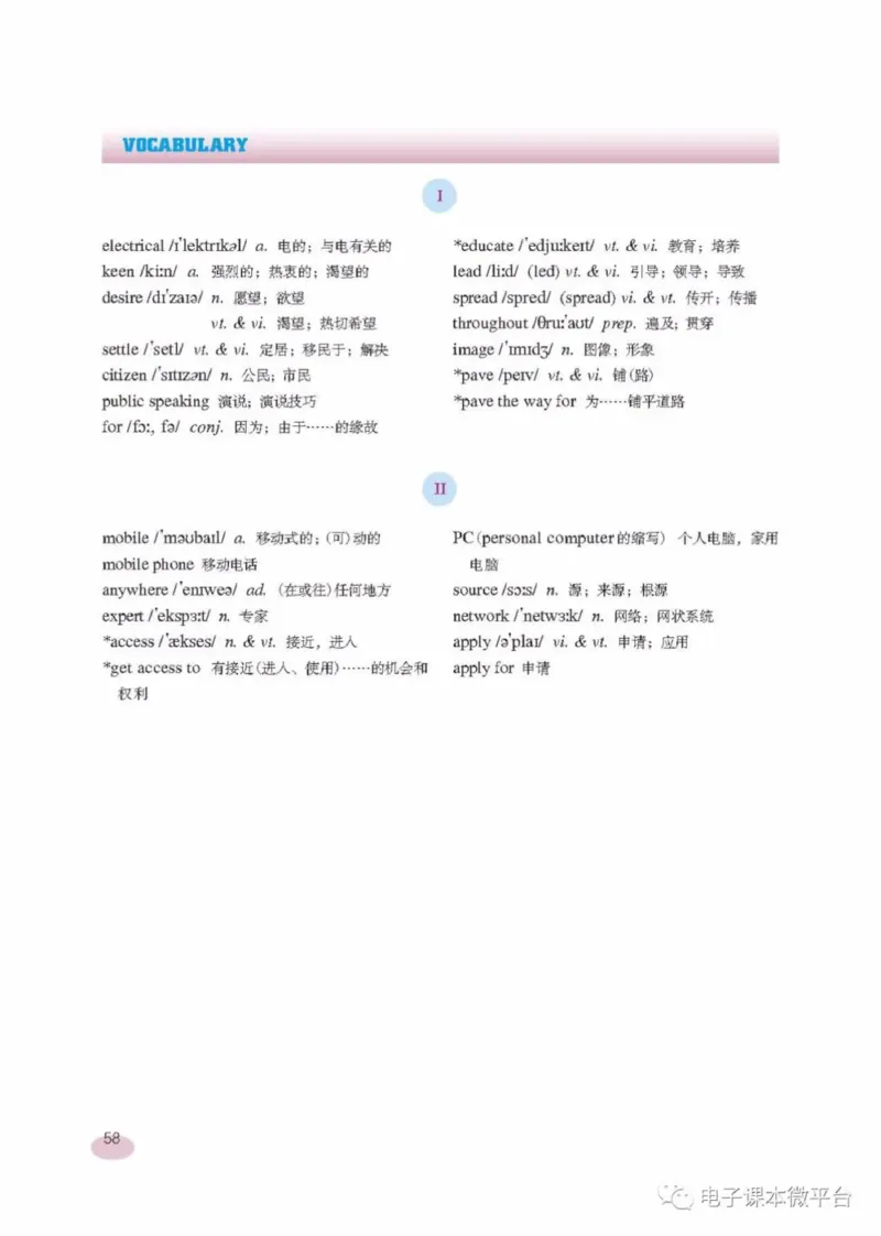 九年级上册英语上海新世纪版电子课本_4-教培资料-26年最新资料-同步更新_初中高中教资_03科三专项（进去保存报考的学科即可）_02科三专项（笔记真题思维导图教学设计版本二）