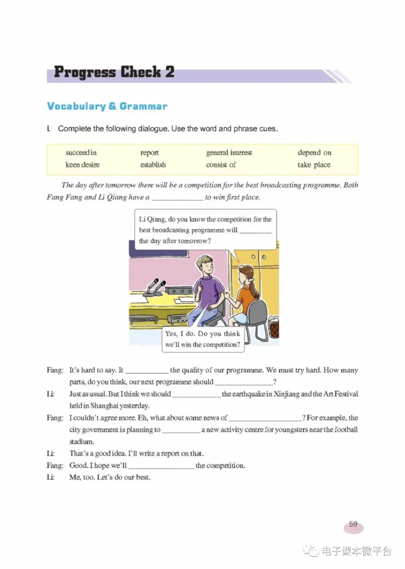 九年级上册英语上海新世纪版电子课本_4-教培资料-26年最新资料-同步更新_初中高中教资_03科三专项（进去保存报考的学科即可）_02科三专项（笔记真题思维导图教学设计版本二）
