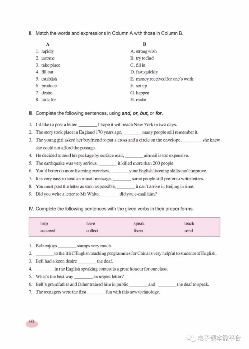 九年级上册英语上海新世纪版电子课本_4-教培资料-26年最新资料-同步更新_初中高中教资_03科三专项（进去保存报考的学科即可）_02科三专项（笔记真题思维导图教学设计版本二）