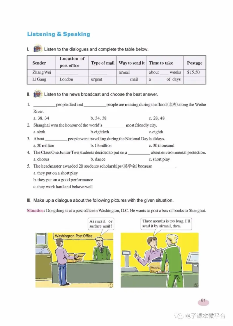 九年级上册英语上海新世纪版电子课本_4-教培资料-26年最新资料-同步更新_初中高中教资_03科三专项（进去保存报考的学科即可）_02科三专项（笔记真题思维导图教学设计版本二）