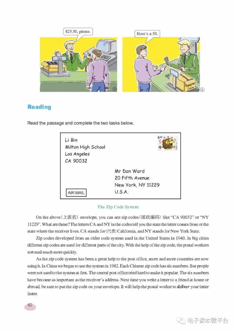 九年级上册英语上海新世纪版电子课本_4-教培资料-26年最新资料-同步更新_初中高中教资_03科三专项（进去保存报考的学科即可）_02科三专项（笔记真题思维导图教学设计版本二）