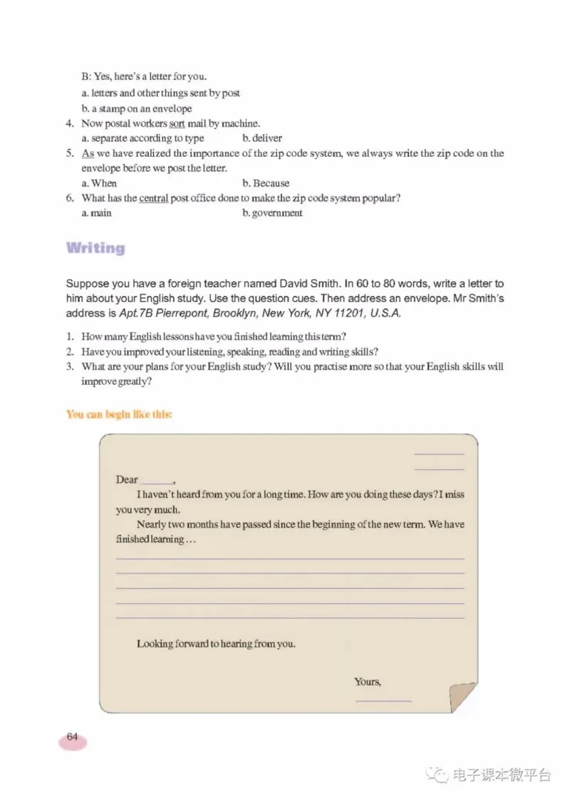 九年级上册英语上海新世纪版电子课本_4-教培资料-26年最新资料-同步更新_初中高中教资_03科三专项（进去保存报考的学科即可）_02科三专项（笔记真题思维导图教学设计版本二）