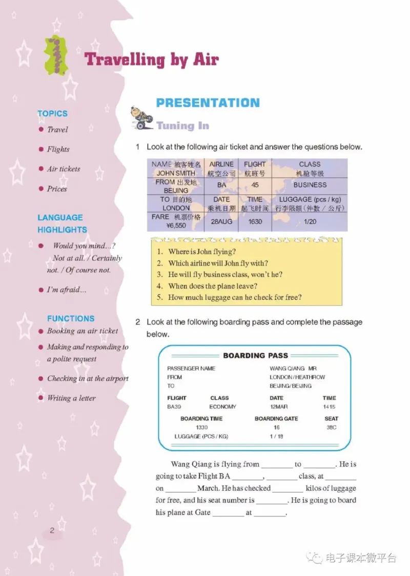 九年级上册英语上海新世纪版电子课本_4-教培资料-26年最新资料-同步更新_初中高中教资_03科三专项（进去保存报考的学科即可）_02科三专项（笔记真题思维导图教学设计版本二）