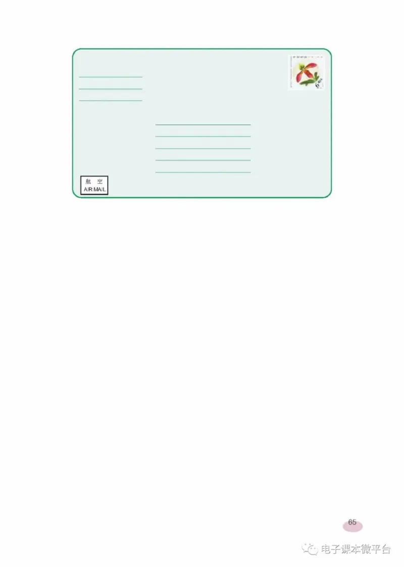 九年级上册英语上海新世纪版电子课本_4-教培资料-26年最新资料-同步更新_初中高中教资_03科三专项（进去保存报考的学科即可）_02科三专项（笔记真题思维导图教学设计版本二）