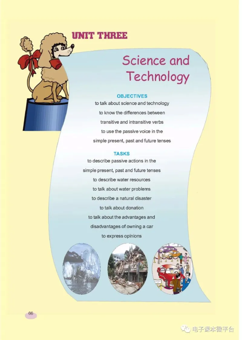 九年级上册英语上海新世纪版电子课本_4-教培资料-26年最新资料-同步更新_初中高中教资_03科三专项（进去保存报考的学科即可）_02科三专项（笔记真题思维导图教学设计版本二）