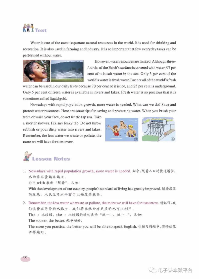 九年级上册英语上海新世纪版电子课本_4-教培资料-26年最新资料-同步更新_初中高中教资_03科三专项（进去保存报考的学科即可）_02科三专项（笔记真题思维导图教学设计版本二）
