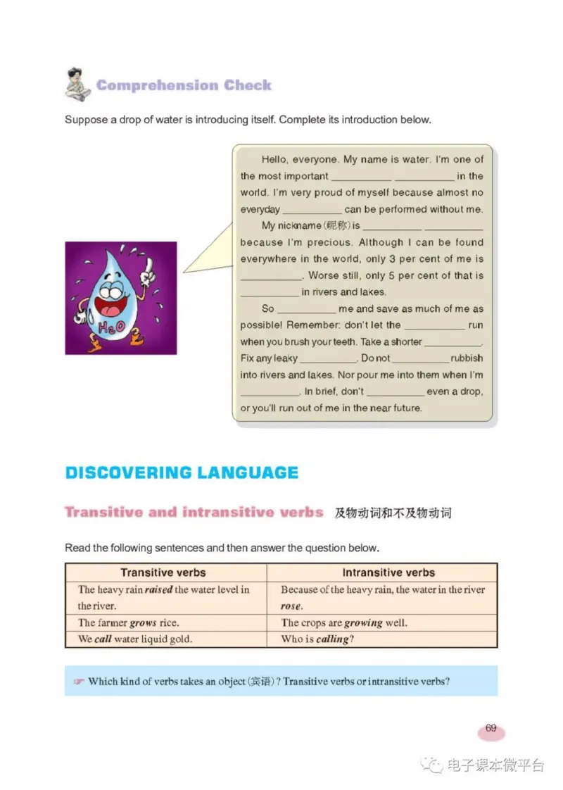 九年级上册英语上海新世纪版电子课本_4-教培资料-26年最新资料-同步更新_初中高中教资_03科三专项（进去保存报考的学科即可）_02科三专项（笔记真题思维导图教学设计版本二）
