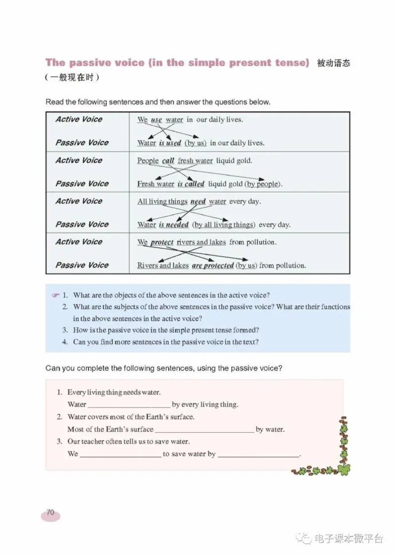 九年级上册英语上海新世纪版电子课本_4-教培资料-26年最新资料-同步更新_初中高中教资_03科三专项（进去保存报考的学科即可）_02科三专项（笔记真题思维导图教学设计版本二）