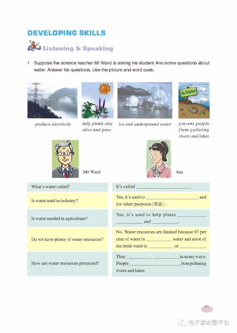 九年级上册英语上海新世纪版电子课本_4-教培资料-26年最新资料-同步更新_初中高中教资_03科三专项（进去保存报考的学科即可）_02科三专项（笔记真题思维导图教学设计版本二）