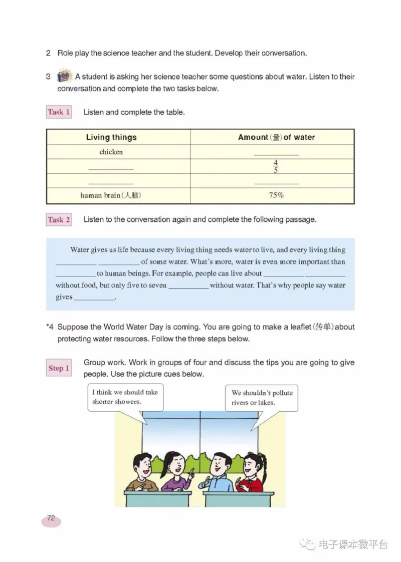 九年级上册英语上海新世纪版电子课本_4-教培资料-26年最新资料-同步更新_初中高中教资_03科三专项（进去保存报考的学科即可）_02科三专项（笔记真题思维导图教学设计版本二）