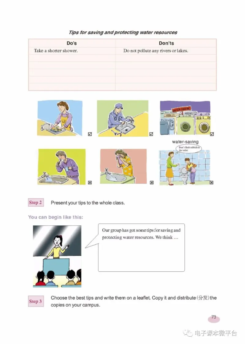 九年级上册英语上海新世纪版电子课本_4-教培资料-26年最新资料-同步更新_初中高中教资_03科三专项（进去保存报考的学科即可）_02科三专项（笔记真题思维导图教学设计版本二）