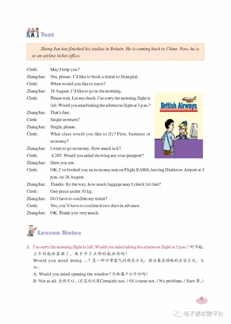 九年级上册英语上海新世纪版电子课本_4-教培资料-26年最新资料-同步更新_初中高中教资_03科三专项（进去保存报考的学科即可）_02科三专项（笔记真题思维导图教学设计版本二）