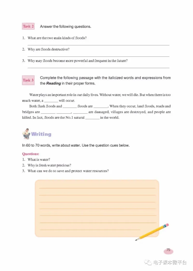 九年级上册英语上海新世纪版电子课本_4-教培资料-26年最新资料-同步更新_初中高中教资_03科三专项（进去保存报考的学科即可）_02科三专项（笔记真题思维导图教学设计版本二）