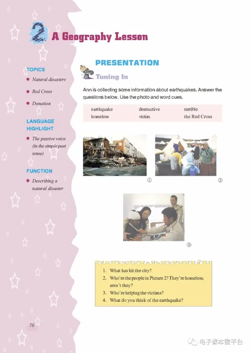 九年级上册英语上海新世纪版电子课本_4-教培资料-26年最新资料-同步更新_初中高中教资_03科三专项（进去保存报考的学科即可）_02科三专项（笔记真题思维导图教学设计版本二）