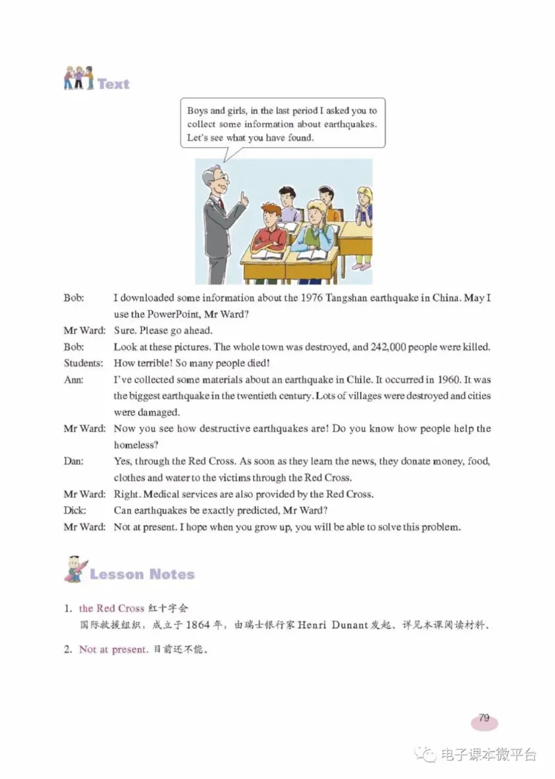 九年级上册英语上海新世纪版电子课本_4-教培资料-26年最新资料-同步更新_初中高中教资_03科三专项（进去保存报考的学科即可）_02科三专项（笔记真题思维导图教学设计版本二）