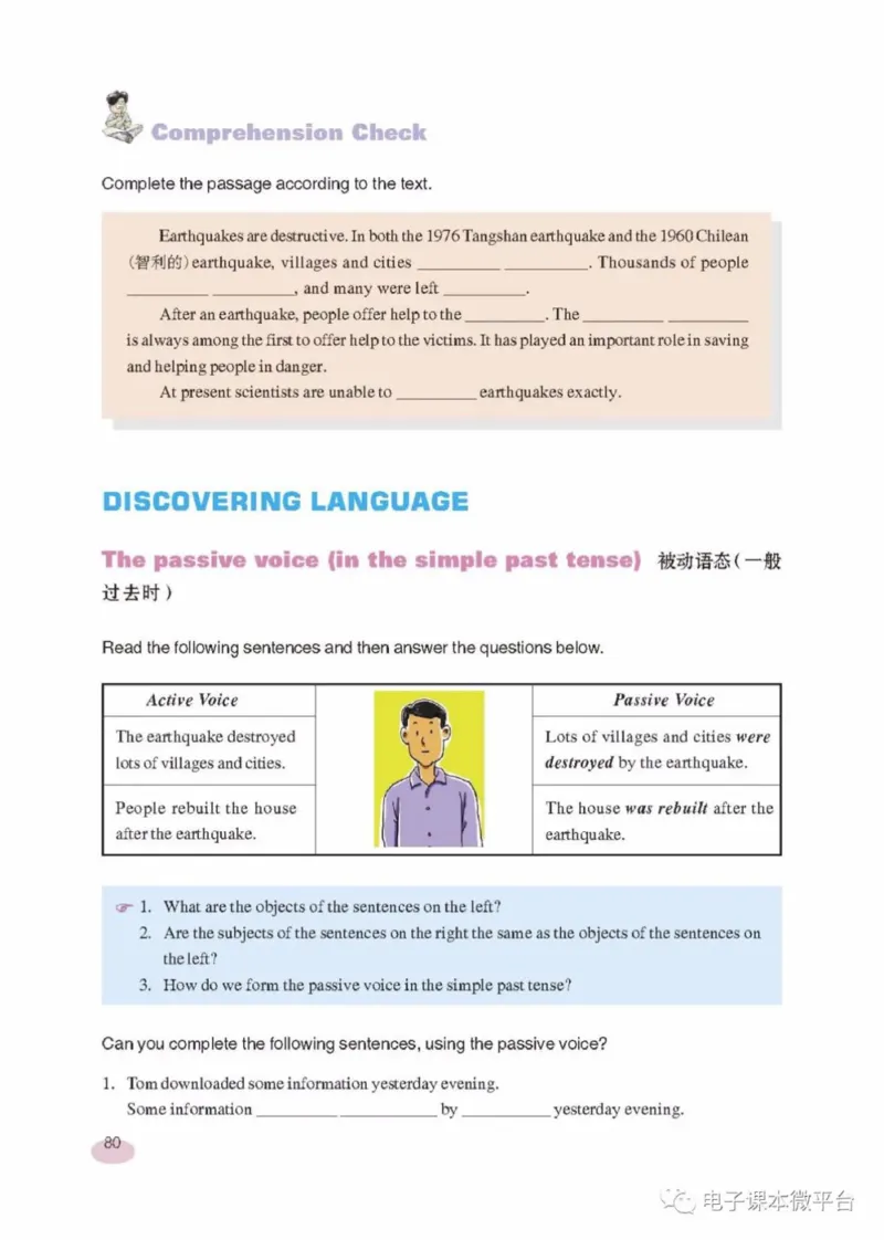 九年级上册英语上海新世纪版电子课本_4-教培资料-26年最新资料-同步更新_初中高中教资_03科三专项（进去保存报考的学科即可）_02科三专项（笔记真题思维导图教学设计版本二）