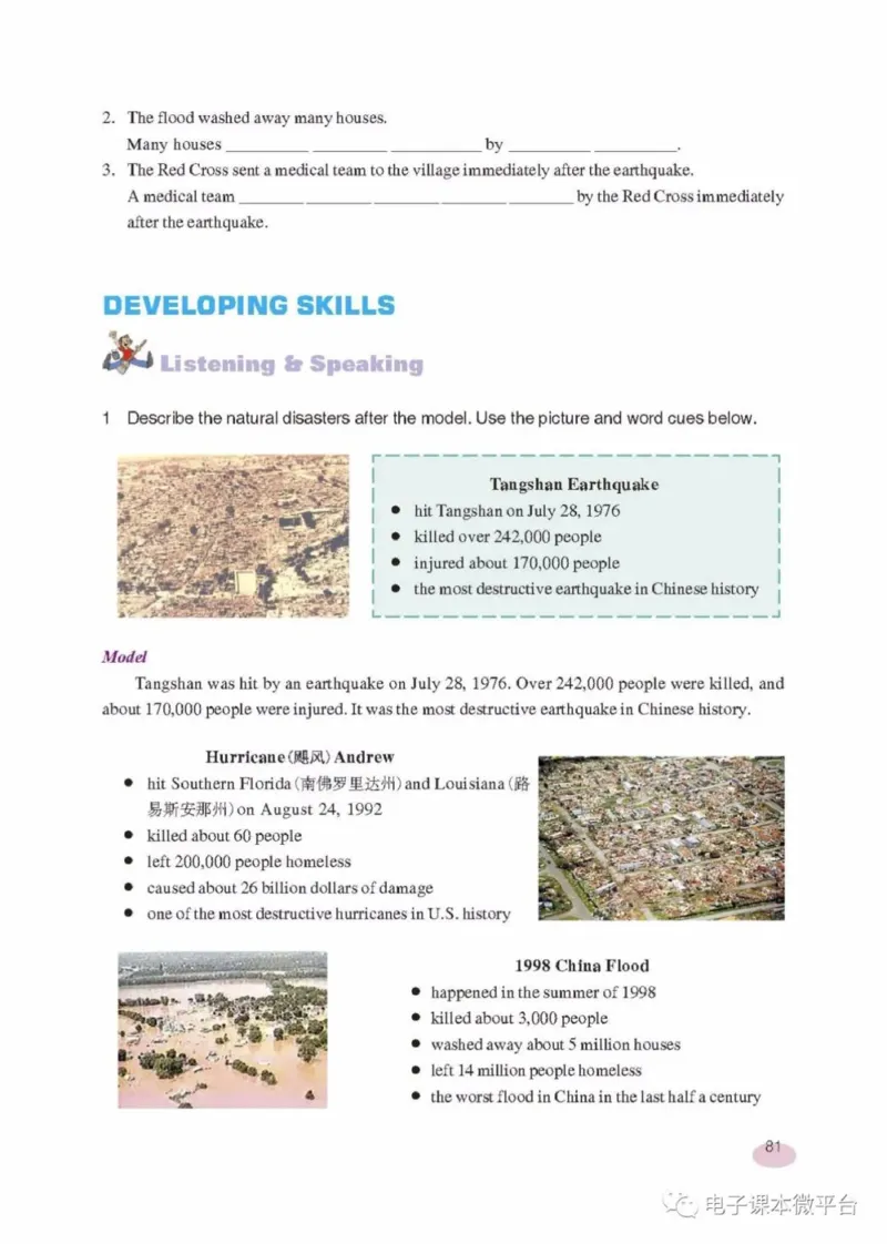 九年级上册英语上海新世纪版电子课本_4-教培资料-26年最新资料-同步更新_初中高中教资_03科三专项（进去保存报考的学科即可）_02科三专项（笔记真题思维导图教学设计版本二）