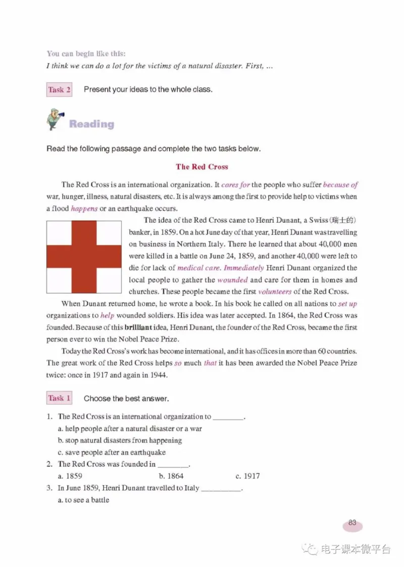 九年级上册英语上海新世纪版电子课本_4-教培资料-26年最新资料-同步更新_初中高中教资_03科三专项（进去保存报考的学科即可）_02科三专项（笔记真题思维导图教学设计版本二）