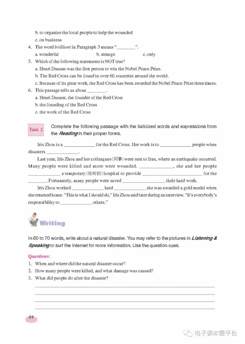 九年级上册英语上海新世纪版电子课本_4-教培资料-26年最新资料-同步更新_初中高中教资_03科三专项（进去保存报考的学科即可）_02科三专项（笔记真题思维导图教学设计版本二）