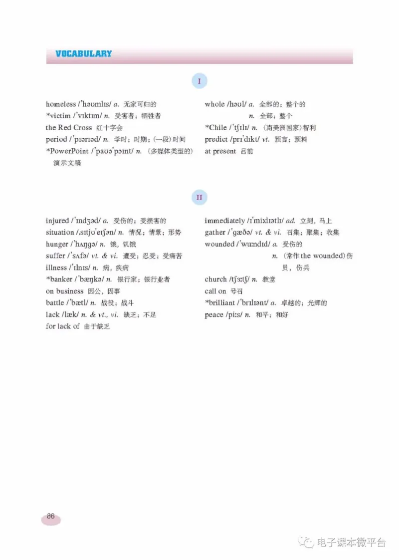 九年级上册英语上海新世纪版电子课本_4-教培资料-26年最新资料-同步更新_初中高中教资_03科三专项（进去保存报考的学科即可）_02科三专项（笔记真题思维导图教学设计版本二）