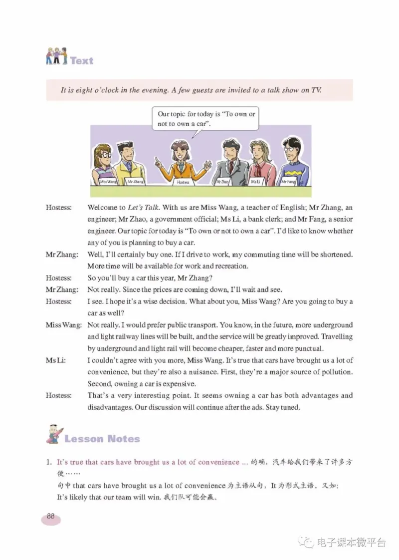 九年级上册英语上海新世纪版电子课本_4-教培资料-26年最新资料-同步更新_初中高中教资_03科三专项（进去保存报考的学科即可）_02科三专项（笔记真题思维导图教学设计版本二）