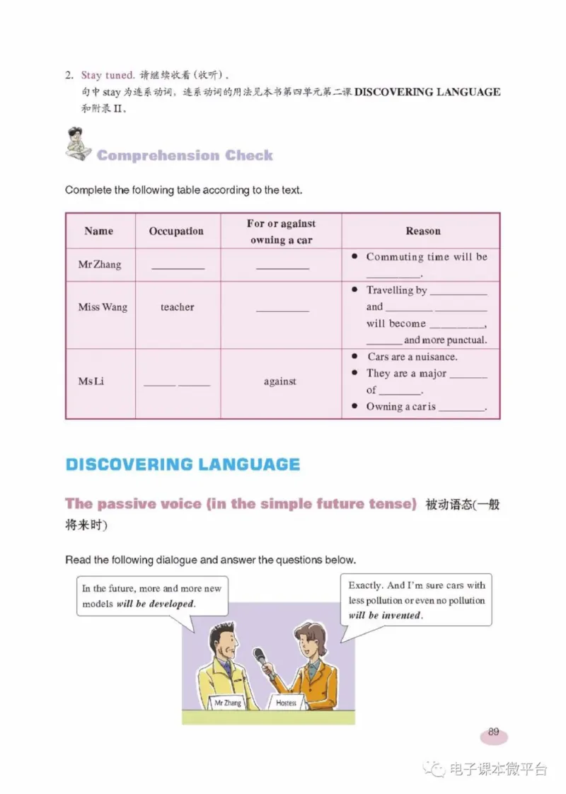 九年级上册英语上海新世纪版电子课本_4-教培资料-26年最新资料-同步更新_初中高中教资_03科三专项（进去保存报考的学科即可）_02科三专项（笔记真题思维导图教学设计版本二）