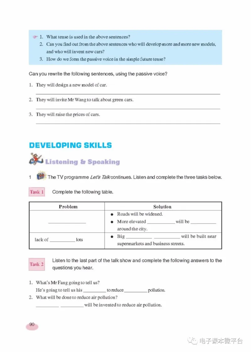 九年级上册英语上海新世纪版电子课本_4-教培资料-26年最新资料-同步更新_初中高中教资_03科三专项（进去保存报考的学科即可）_02科三专项（笔记真题思维导图教学设计版本二）