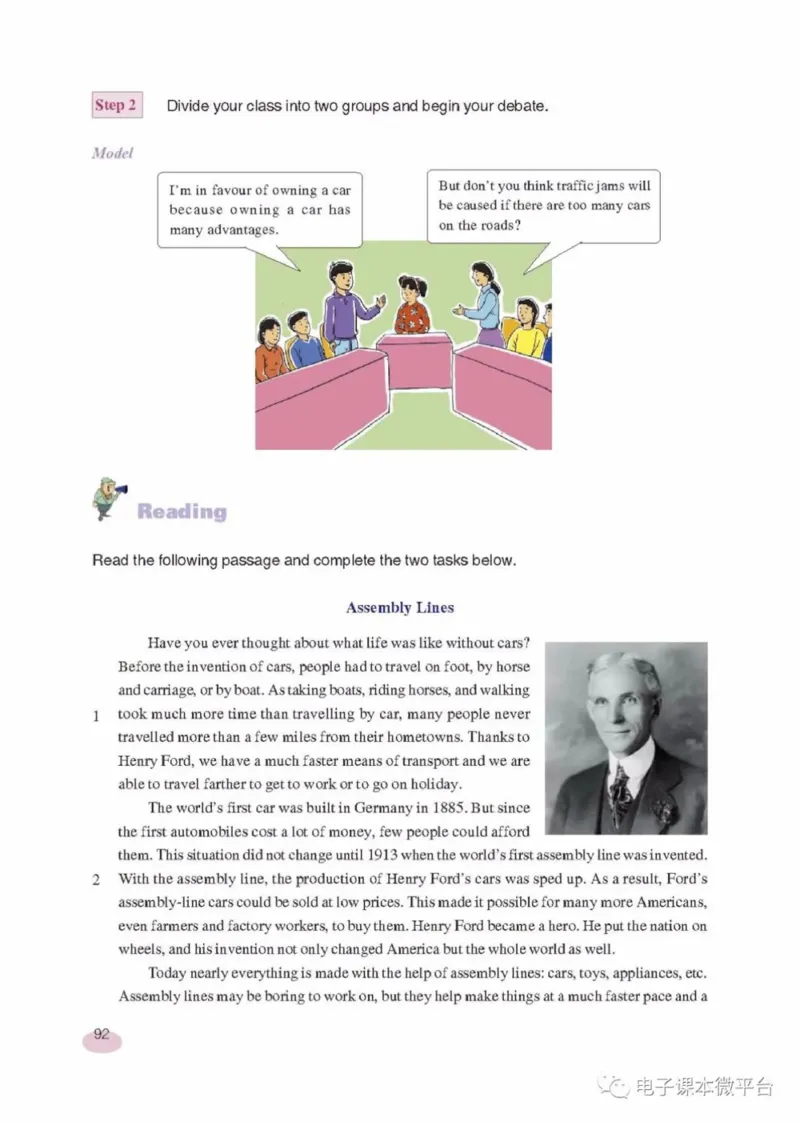 九年级上册英语上海新世纪版电子课本_4-教培资料-26年最新资料-同步更新_初中高中教资_03科三专项（进去保存报考的学科即可）_02科三专项（笔记真题思维导图教学设计版本二）