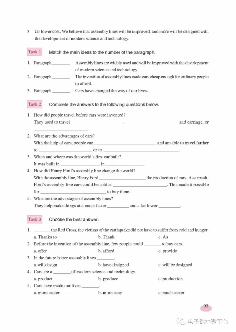 九年级上册英语上海新世纪版电子课本_4-教培资料-26年最新资料-同步更新_初中高中教资_03科三专项（进去保存报考的学科即可）_02科三专项（笔记真题思维导图教学设计版本二）