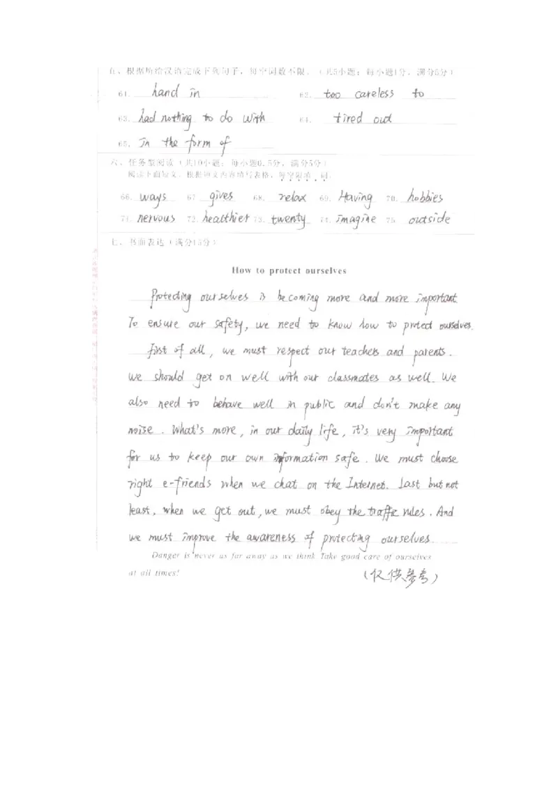 2016年江苏宿迁市中考英语试题及答案_中考真题_3.英语中考真题2015-2024年_地区卷_江苏省_宿迁中考英语08-22