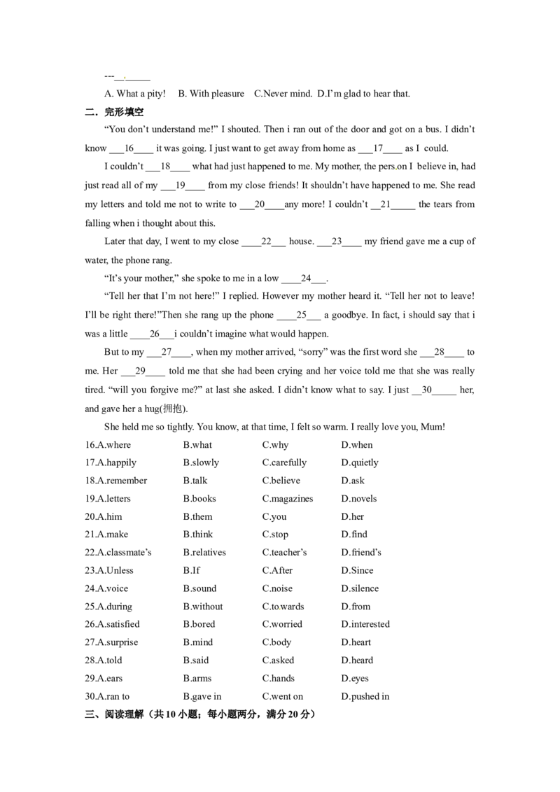 2016年江苏宿迁市中考英语试题及答案_中考真题_3.英语中考真题2015-2024年_地区卷_江苏省_宿迁中考英语08-22