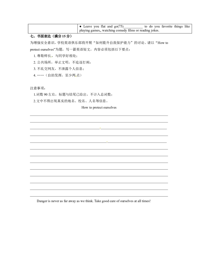 2016年江苏宿迁市中考英语试题及答案_中考真题_3.英语中考真题2015-2024年_地区卷_江苏省_宿迁中考英语08-22