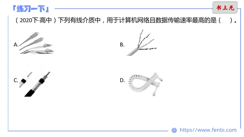 6.15晚&middot;理论精讲-计算机网络技术1&middot;孙珍珍_4-教培资料-26年最新资料-同步更新_科一科二电子资料合集中小幼（笔记真题知识点汇总等）文件多，按需保存_01西米合集_1理论精讲