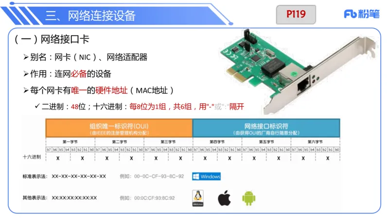 6.15晚&middot;理论精讲-计算机网络技术1&middot;孙珍珍_4-教培资料-26年最新资料-同步更新_科一科二电子资料合集中小幼（笔记真题知识点汇总等）文件多，按需保存_01西米合集_1理论精讲