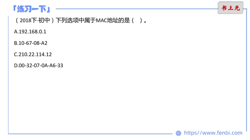 6.15晚&middot;理论精讲-计算机网络技术1&middot;孙珍珍_4-教培资料-26年最新资料-同步更新_科一科二电子资料合集中小幼（笔记真题知识点汇总等）文件多，按需保存_01西米合集_1理论精讲