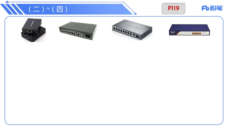 6.15晚&middot;理论精讲-计算机网络技术1&middot;孙珍珍_4-教培资料-26年最新资料-同步更新_科一科二电子资料合集中小幼（笔记真题知识点汇总等）文件多，按需保存_01西米合集_1理论精讲