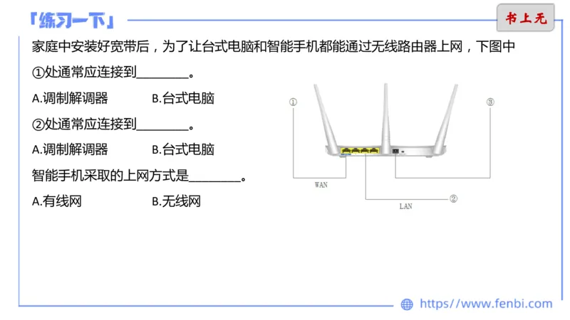 6.15晚&middot;理论精讲-计算机网络技术1&middot;孙珍珍_4-教培资料-26年最新资料-同步更新_科一科二电子资料合集中小幼（笔记真题知识点汇总等）文件多，按需保存_01西米合集_1理论精讲