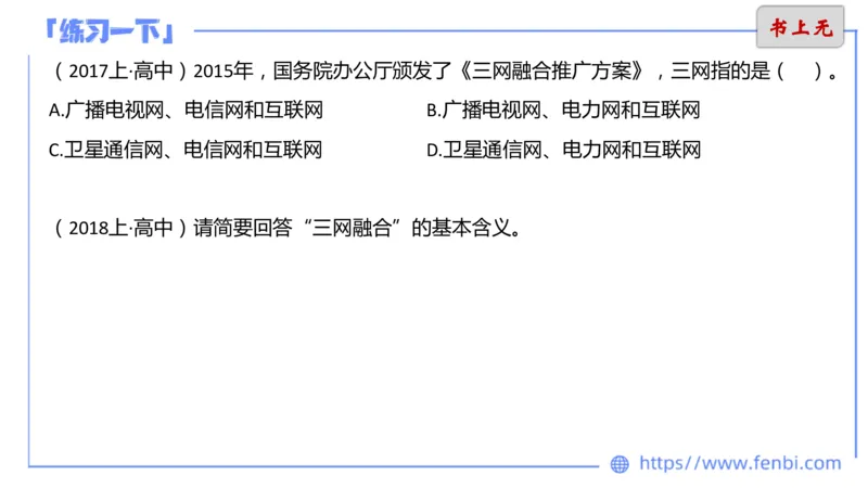6.15晚&middot;理论精讲-计算机网络技术1&middot;孙珍珍_4-教培资料-26年最新资料-同步更新_科一科二电子资料合集中小幼（笔记真题知识点汇总等）文件多，按需保存_01西米合集_1理论精讲