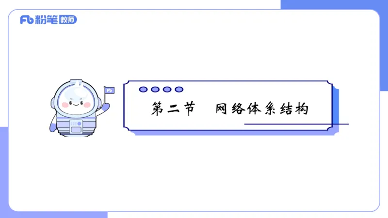 6.15晚&middot;理论精讲-计算机网络技术1&middot;孙珍珍_4-教培资料-26年最新资料-同步更新_科一科二电子资料合集中小幼（笔记真题知识点汇总等）文件多，按需保存_01西米合集_1理论精讲