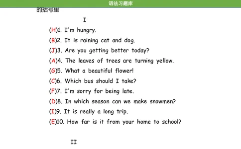 No.138综合训练练习题③答案解析_初中英语语法_最全初中英语语法习题_No.138综合训练练习题③