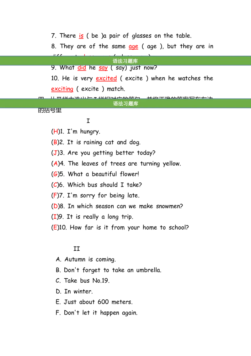 No.138综合训练练习题③答案解析_初中英语语法_最全初中英语语法习题_No.138综合训练练习题③