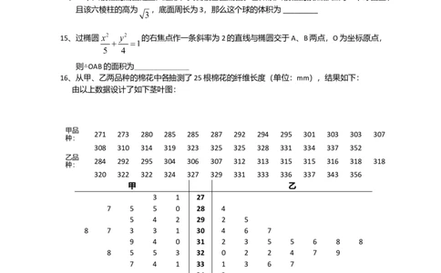 2008年高考数学试卷（文）（新课标）（海南宁夏）（空白卷）_1.高考2025全国各省真题+答案_01.2008-2024全国高考真题（按省份分类）_13.宁夏_2008-2024&middot;（宁夏）数学高考真题