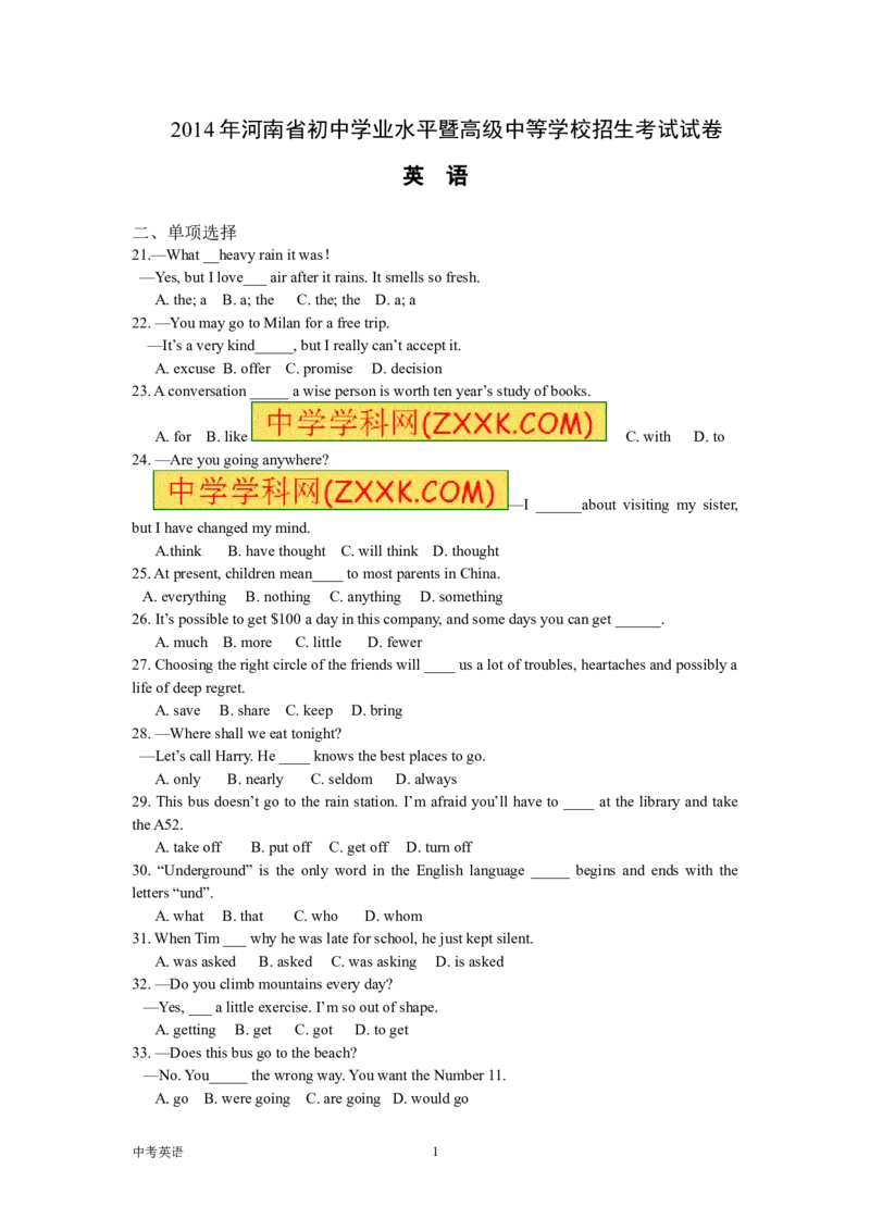 2014年河南省中考英语试卷及答案_中考真题_3.英语中考真题2015-2024年_地区卷_河南省中考英语08-22（河南省统一试卷）