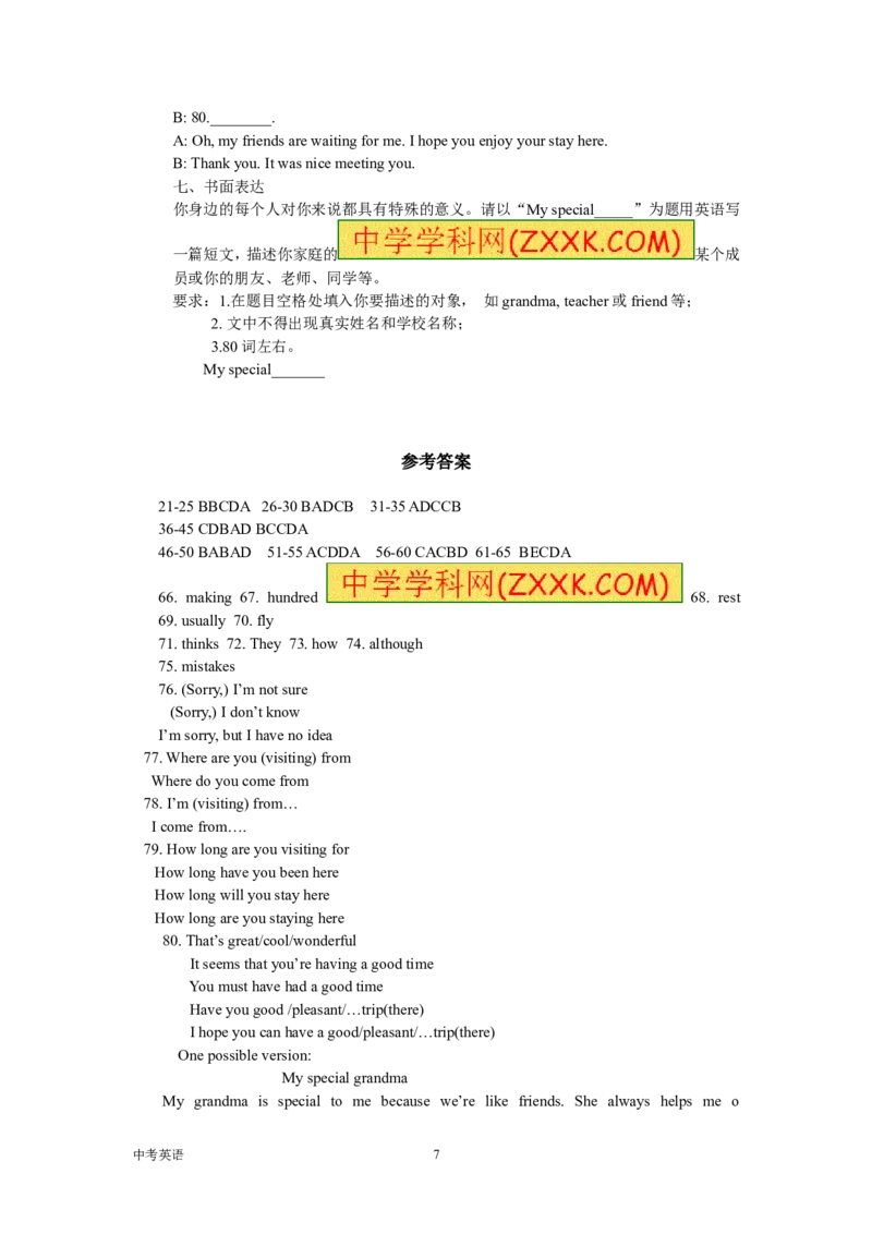 2014年河南省中考英语试卷及答案_中考真题_3.英语中考真题2015-2024年_地区卷_河南省中考英语08-22（河南省统一试卷）