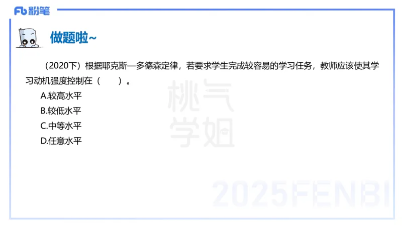 25下教育教学知识与能力理论精讲15-开海玲_4-教培资料-26年最新资料-同步更新_小学教资_012025下FB小学系统班_小学25下-教育知识与能力_1.理论精讲_讲义