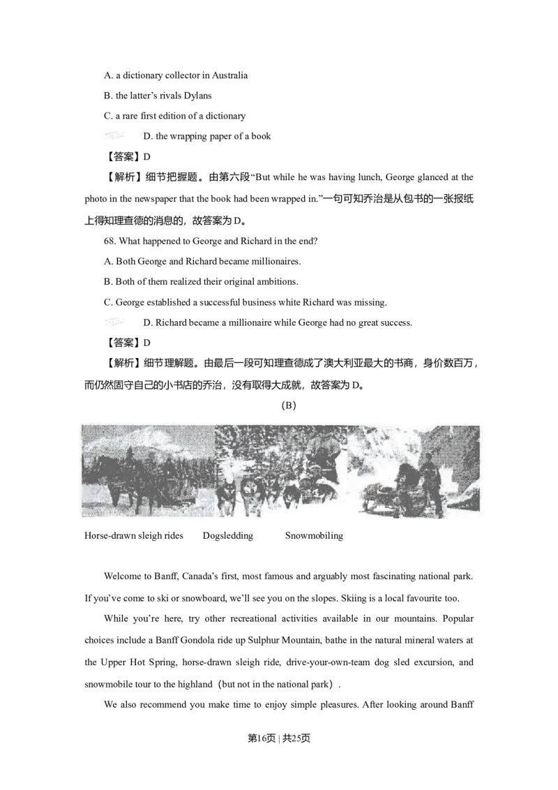 2009年高考英语试卷（上海）（秋考）（解析卷）_1.高考2025全国各省真题+答案_01.2008-2024全国高考真题（按省份分类）_31.上海_2008-2023&middot;（上海）英语高考真题（含听力）