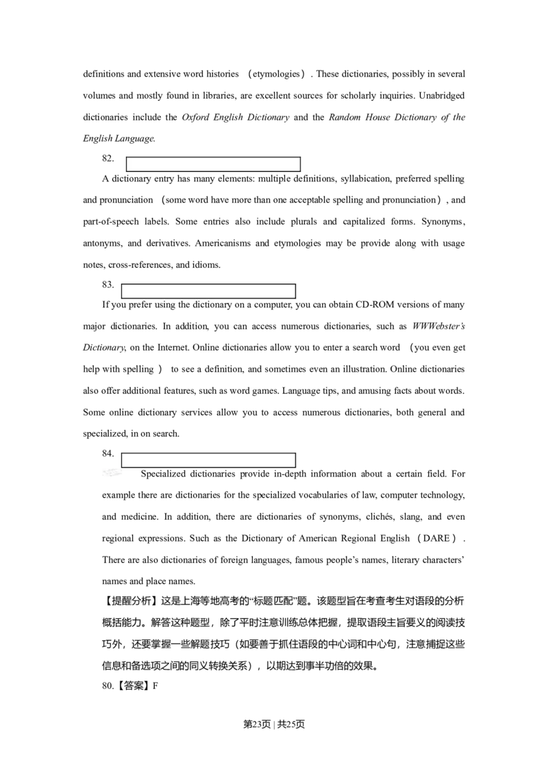 2009年高考英语试卷（上海）（秋考）（解析卷）_1.高考2025全国各省真题+答案_01.2008-2024全国高考真题（按省份分类）_31.上海_2008-2023&middot;（上海）英语高考真题（含听力）