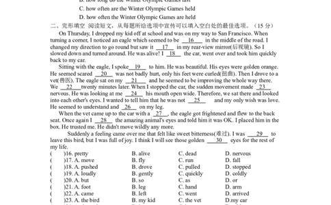 2016年江苏省泰州市中考英语试卷及答案_中考真题_3.英语中考真题2015-2024年_地区卷_江苏省_泰州中考英语08-22