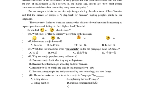 2016年江苏省泰州市中考英语试卷及答案_中考真题_3.英语中考真题2015-2024年_地区卷_江苏省_泰州中考英语08-22